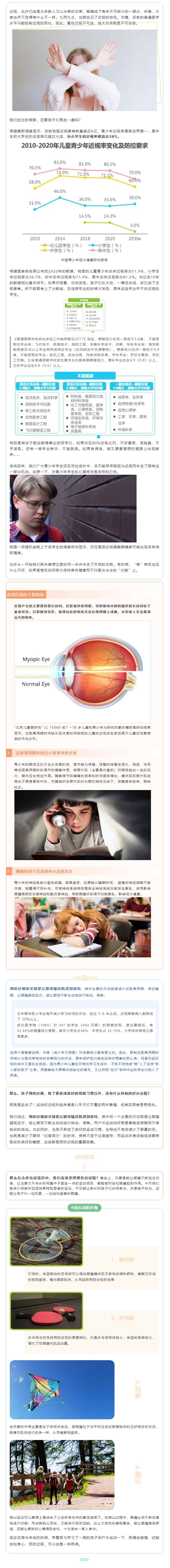 看不清，孩子将与这些专业无缘5-28