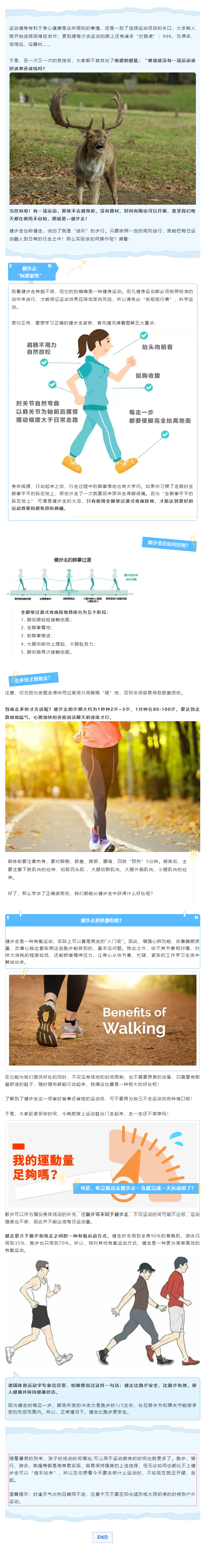 运动选择困难党福音，这项运动省时省事还省钱！6-18