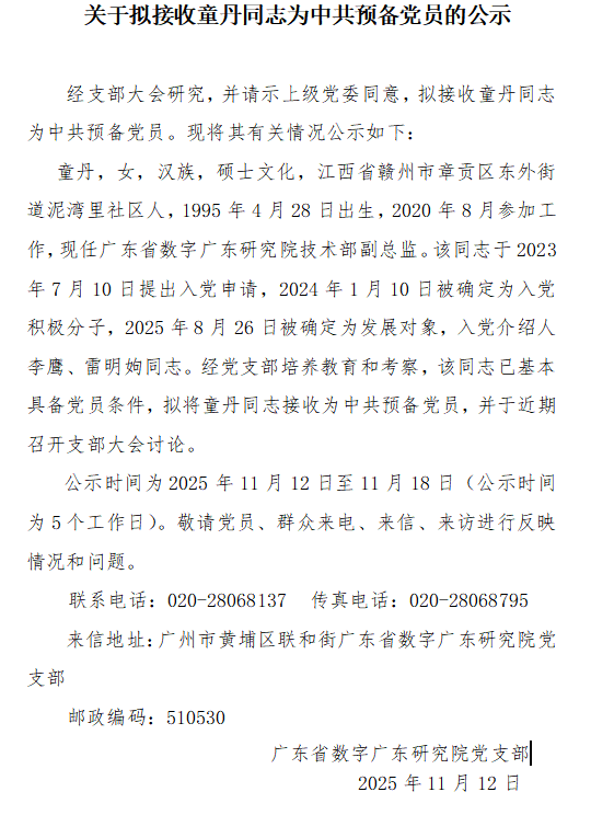 微信图片_20251112113212_116_3.png
